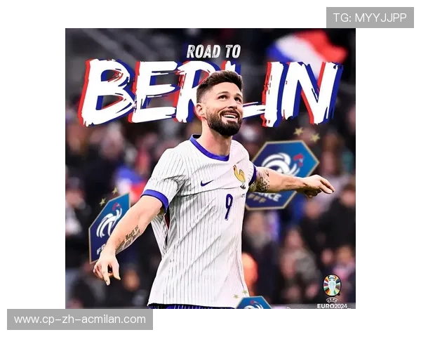 吉鲁近点补射AC米兰稳稳进网