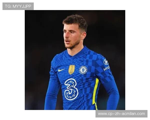 切尔西芒特远射炸裂球网，带来无限震撼与荣耀